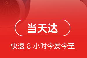 奔牛机场物流航空货运公司【机场